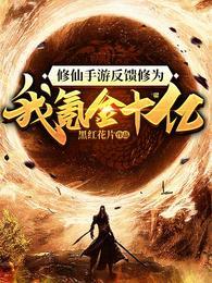 修仙游戏推荐 修仙游戏推荐