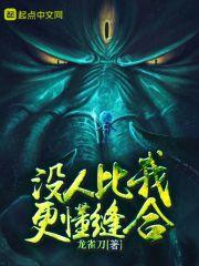 没有人比我更懂漫画 没有人比我更懂漫画