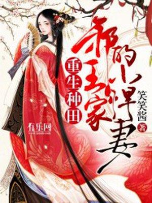 九殿下的盛宠皇妃百度 九殿下的盛宠皇妃百度