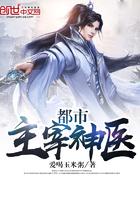 都市主宰医仙秦浩