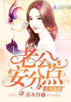 国民老公安好瑾年同房