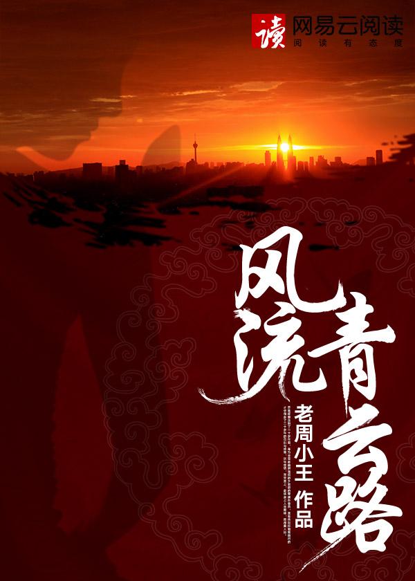 花都狂少良子po