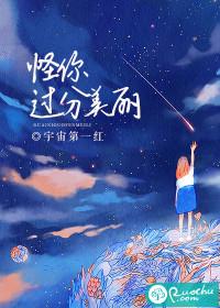 怪你过分美丽张国荣 怪你过分美丽张国荣