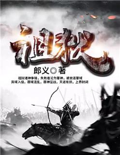 祖狱百度百科 祖狱百度百科