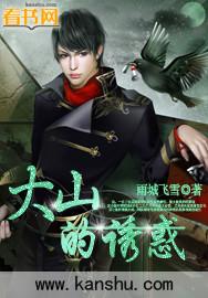 大山的呼唤歌曲原唱 大山的呼唤歌曲原唱