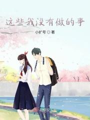 我没有做任何事情 我没有做任何事情