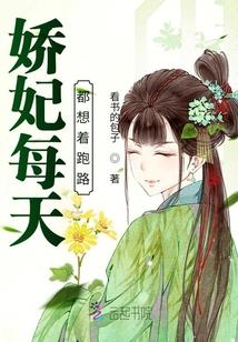 妃每天都想当咸鱼 妃每天都想当咸鱼