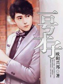 笔趣阁一号才子 笔趣阁一号才子