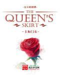 女王的裙摆类似推荐 女王的裙摆类似推荐