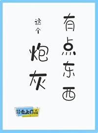 这个炮灰有点东西快穿笔趣阁