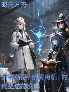 新朝换旧符 新朝换旧符