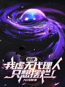 斩神虚无代理人 斩神虚无代理人
