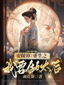 皇上不好陪皇娘有点胖 皇上不好陪皇娘有点胖