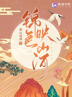 山河新色作文 山河新色作文