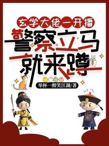 直播的时候被警察抓走 直播的时候被警察抓走