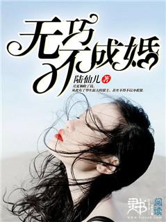 无巧不成婚电影免费观看 无巧不成婚电影免费观看