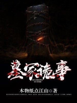 墓冢是什么 墓冢是什么