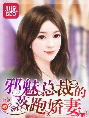 邪魅总裁你走开全文免费 邪魅总裁你走开全文免费