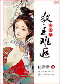 快穿魔教教主vs 快穿魔教教主vs