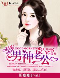 男神早安表情包 男神早安表情包