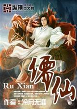 儒仙说的因为你是百里东君