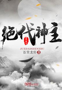 至尊武魂苏莫读笔趣阁 至尊武魂苏莫读笔趣阁