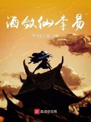 酒剑仙集锦 酒剑仙集锦