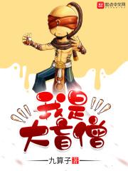 盲僧大招叫什么 盲僧大招叫什么