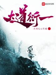 大道衍一 大道衍一
