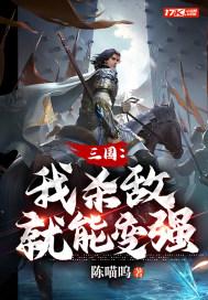 三国:让你镇压反贼,没让你当反贼 三国:让你镇压反贼,没让你当反贼