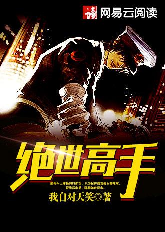 随身副本闯仙界 随身副本闯仙界