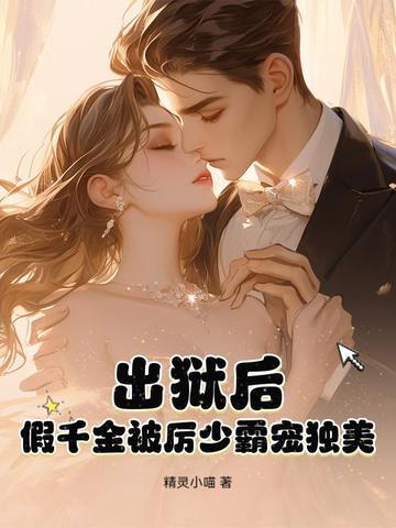 妖孽兵王的三千佳丽是谁