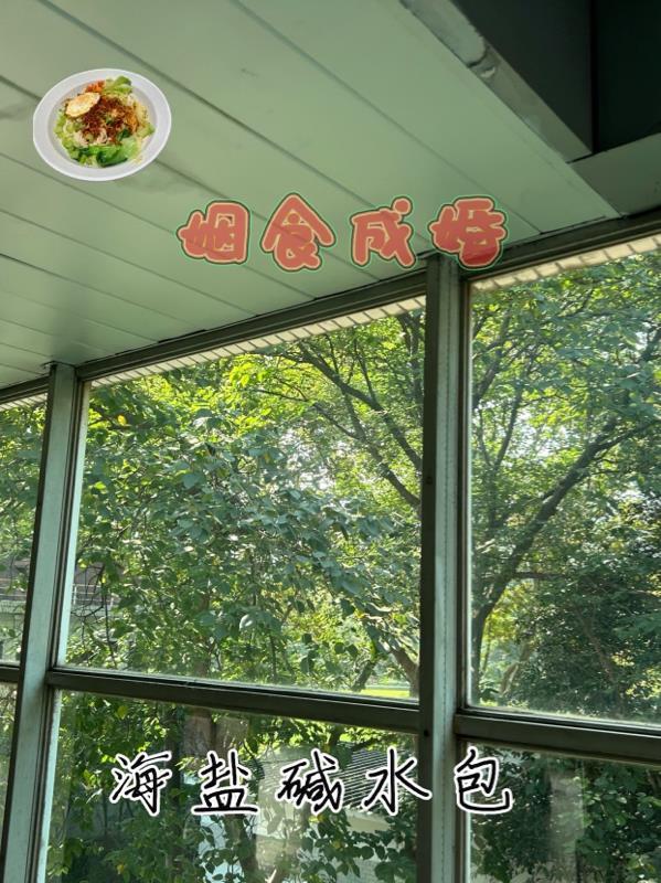 姻食成婚 姻食成婚