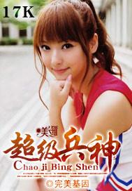 出租男神神豪系统