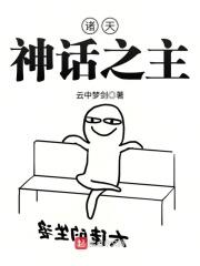 末世宝妈又a又飒