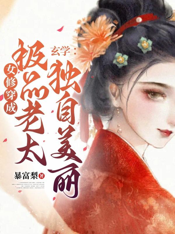 极品老太会捉鬼,众人跪求她出手 极品老太会捉鬼,众人跪求她出手