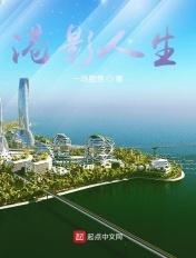 港影人生 港影人生