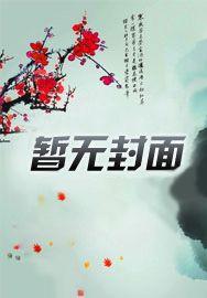 噬天为帝 噬天为帝